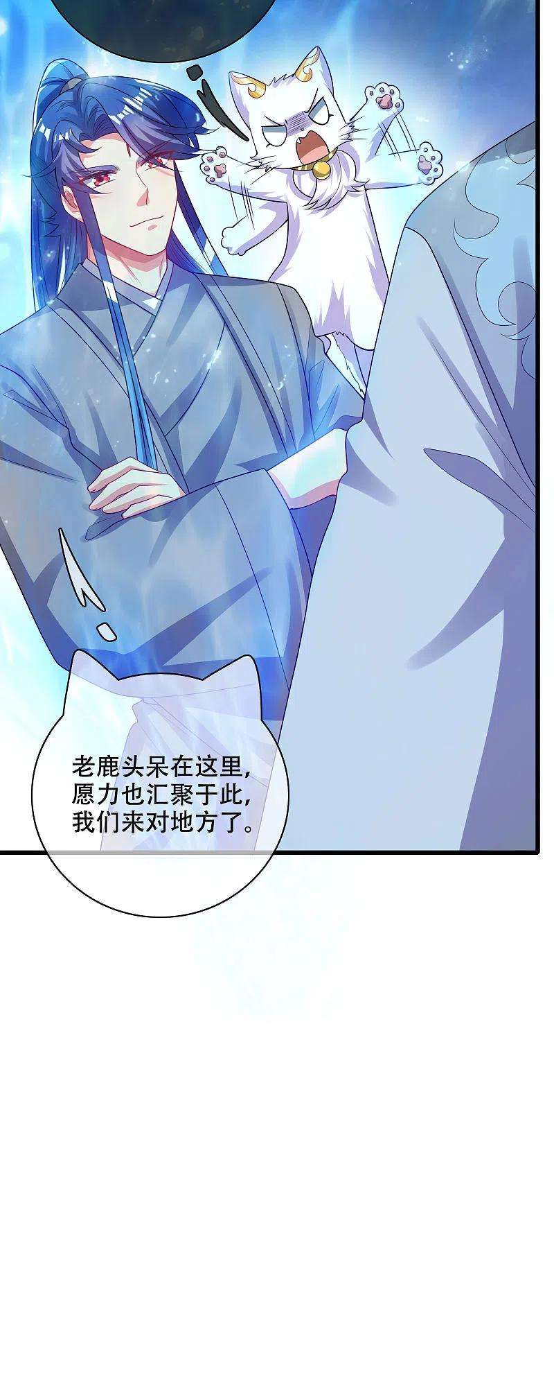 谐帝为尊147话 打不过就忽悠