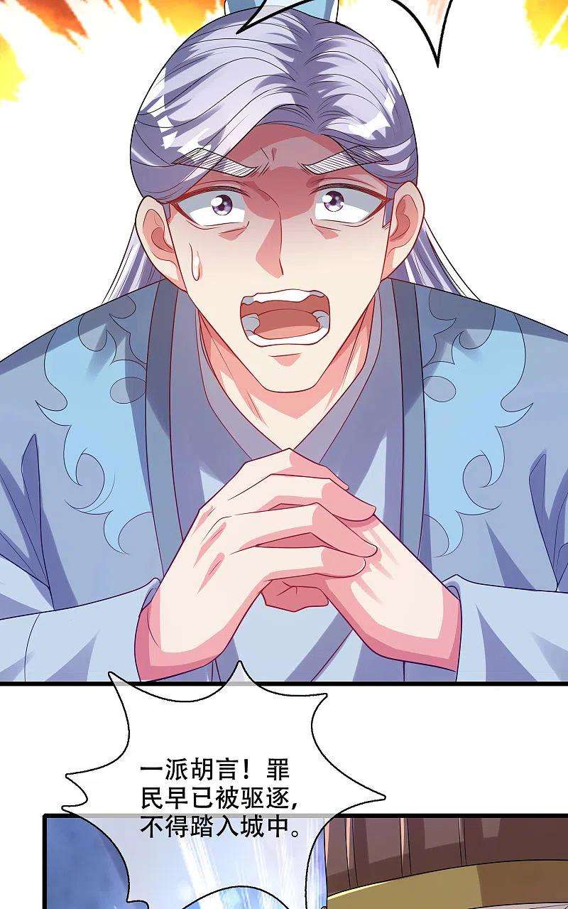 谐帝为尊147话 打不过就忽悠