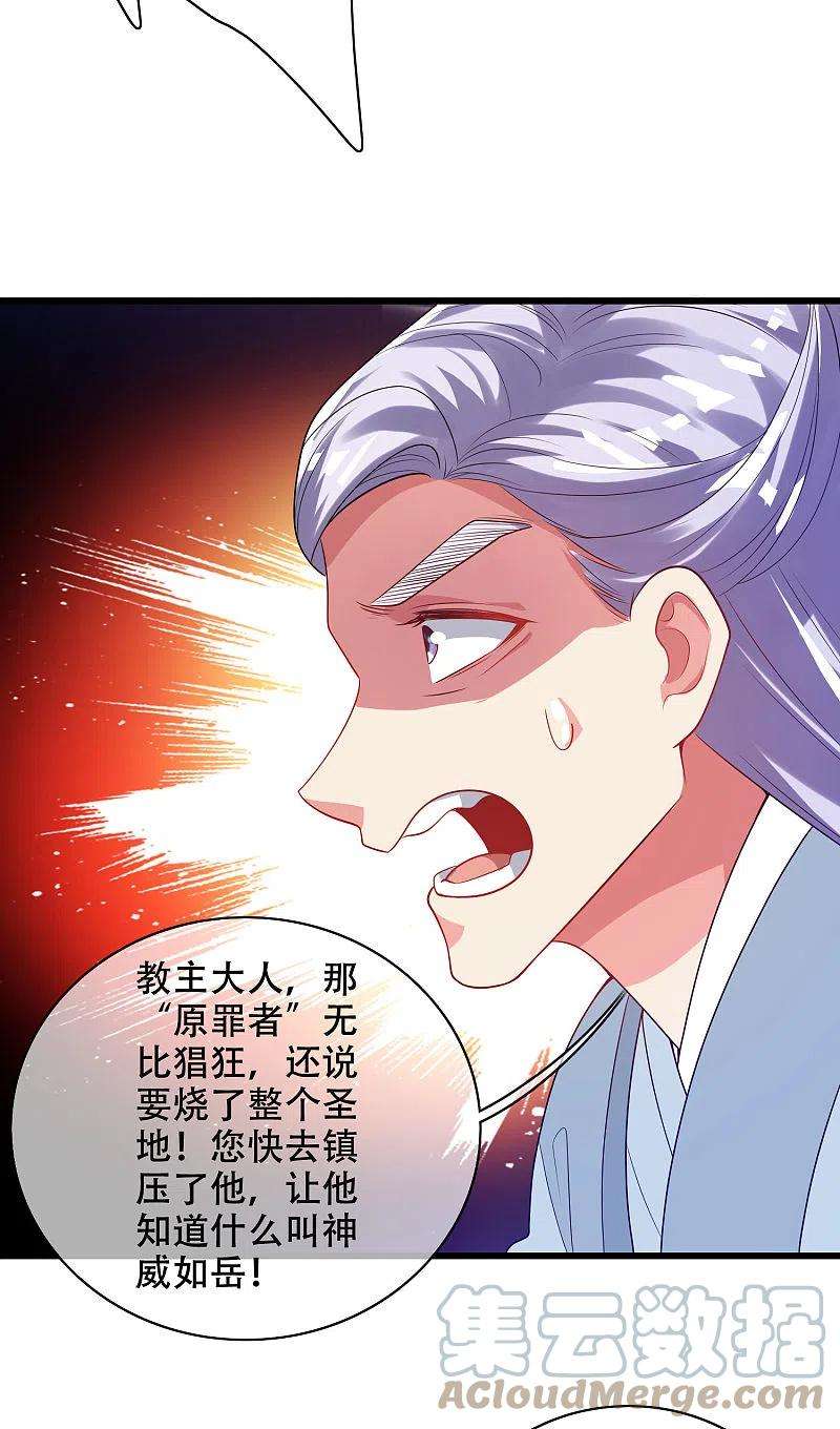 谐帝为尊147话 打不过就忽悠
