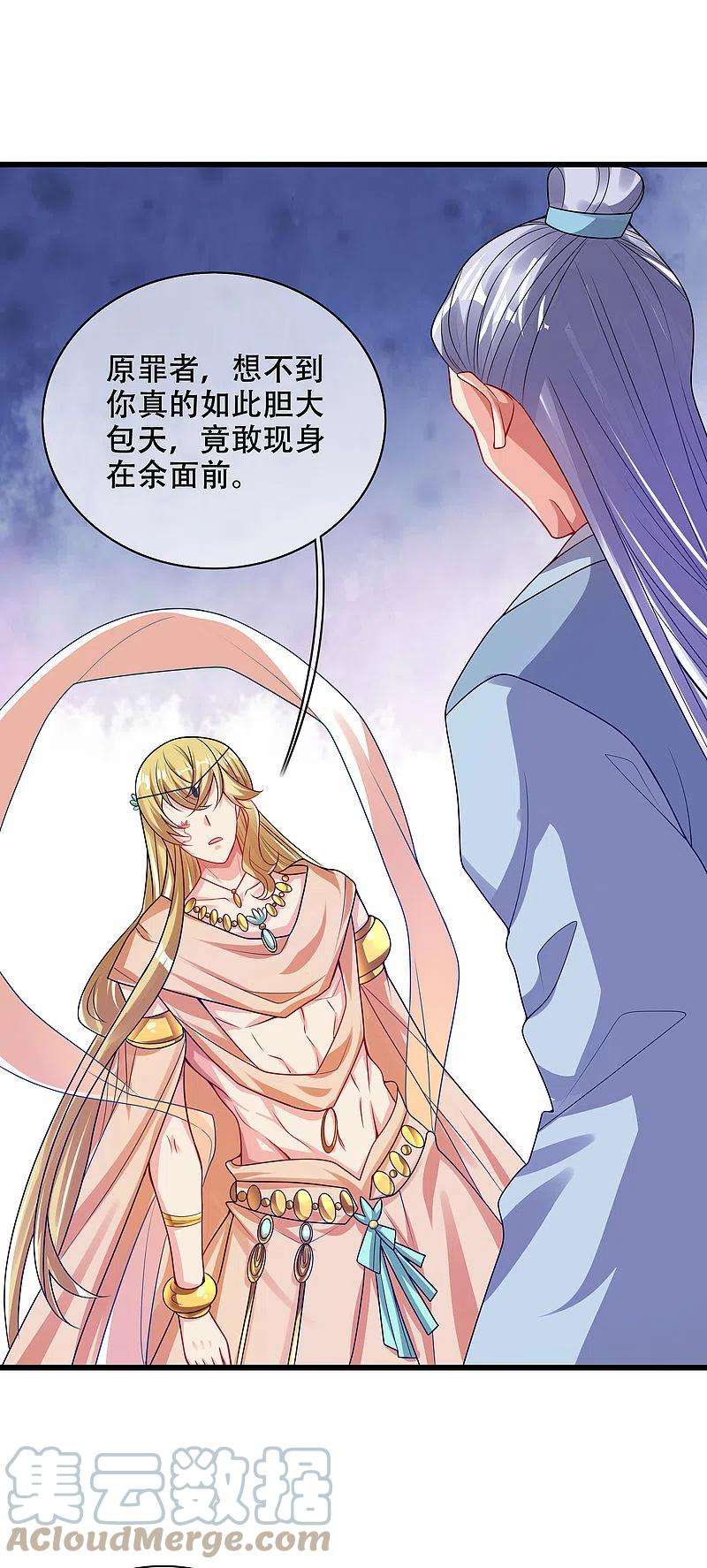 谐帝为尊147话 打不过就忽悠