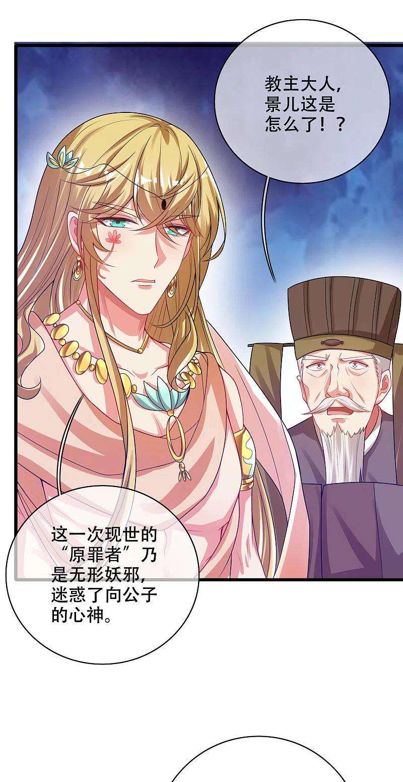 谐帝为尊148话 破庙里有什么宝贝？