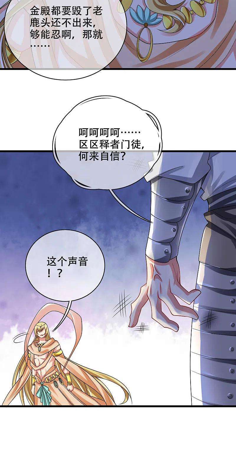 谐帝为尊148话 破庙里有什么宝贝？