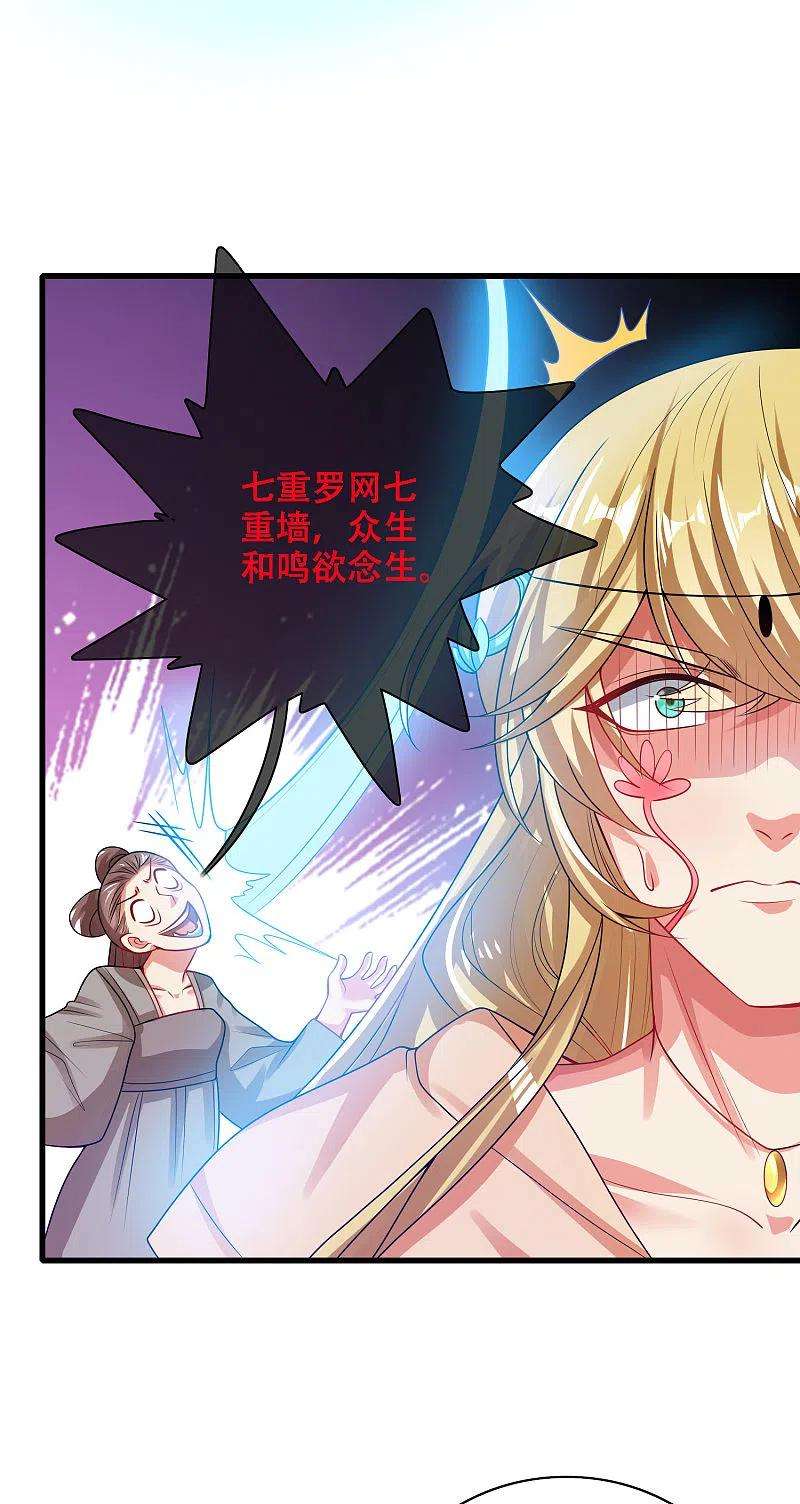 谐帝为尊148话 破庙里有什么宝贝？