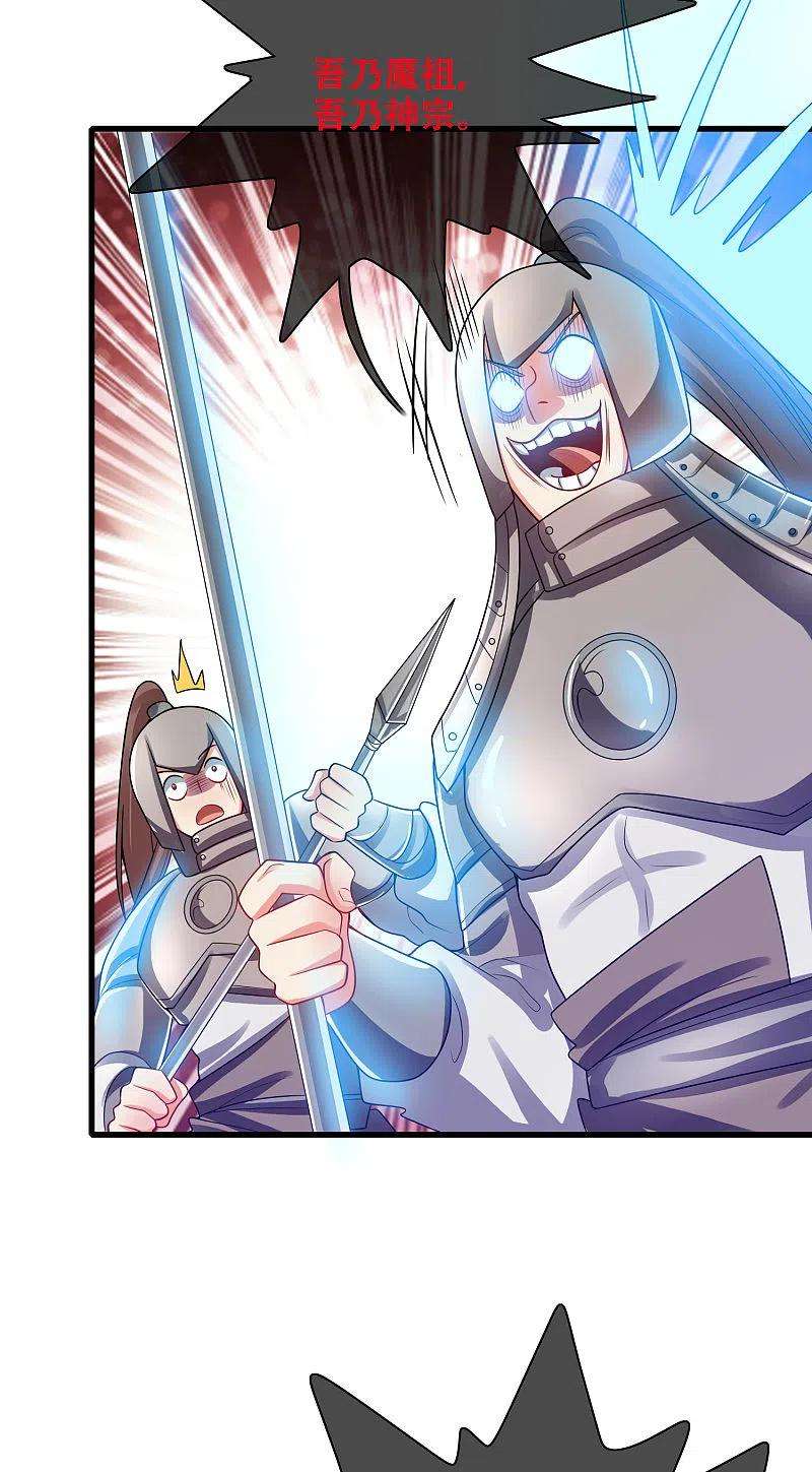 谐帝为尊148话 破庙里有什么宝贝？