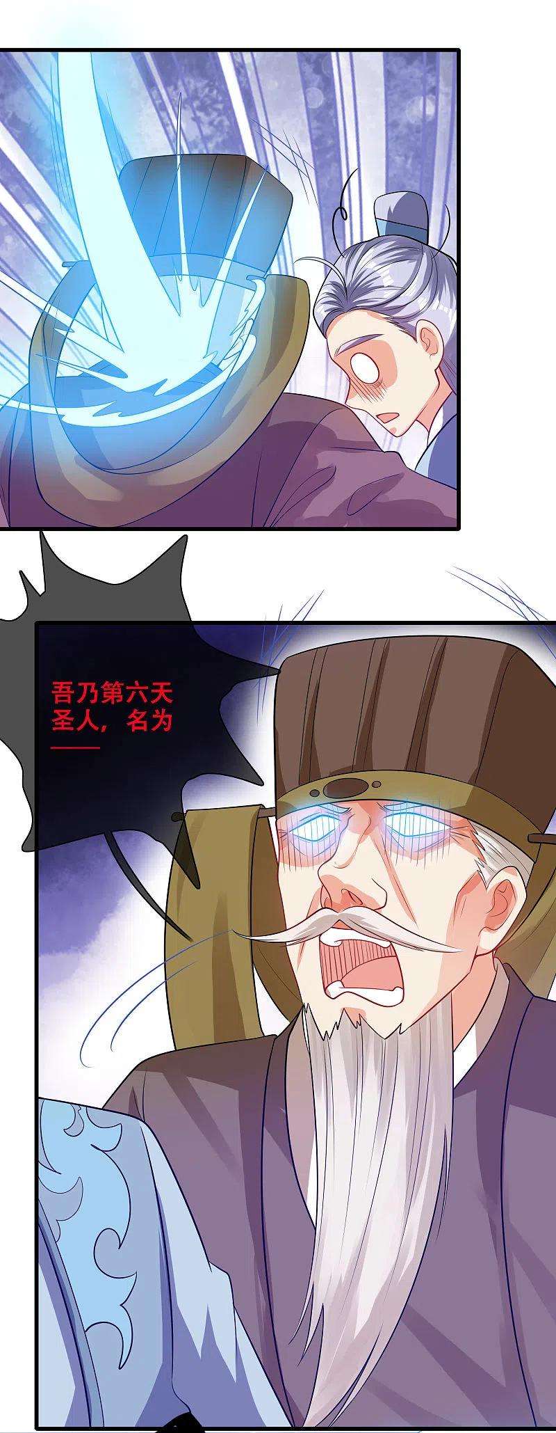 谐帝为尊148话 破庙里有什么宝贝？