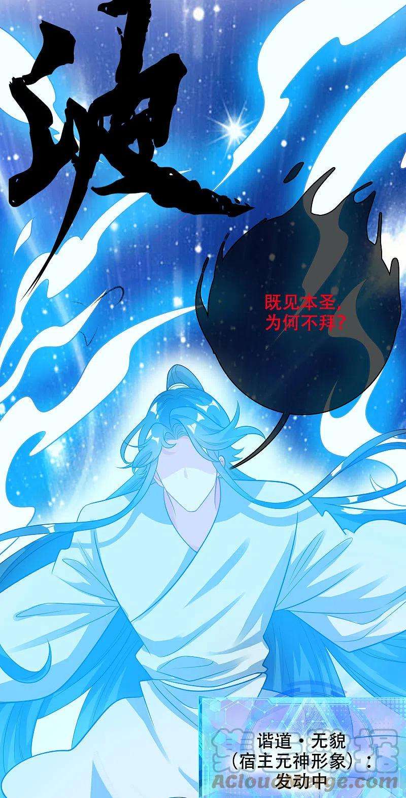 谐帝为尊148话 破庙里有什么宝贝？