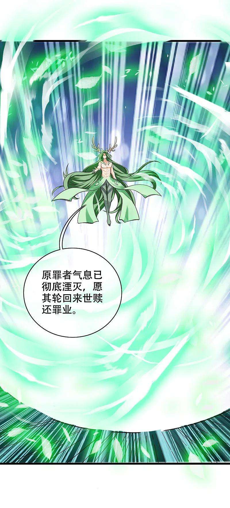 谐帝为尊148话 破庙里有什么宝贝？