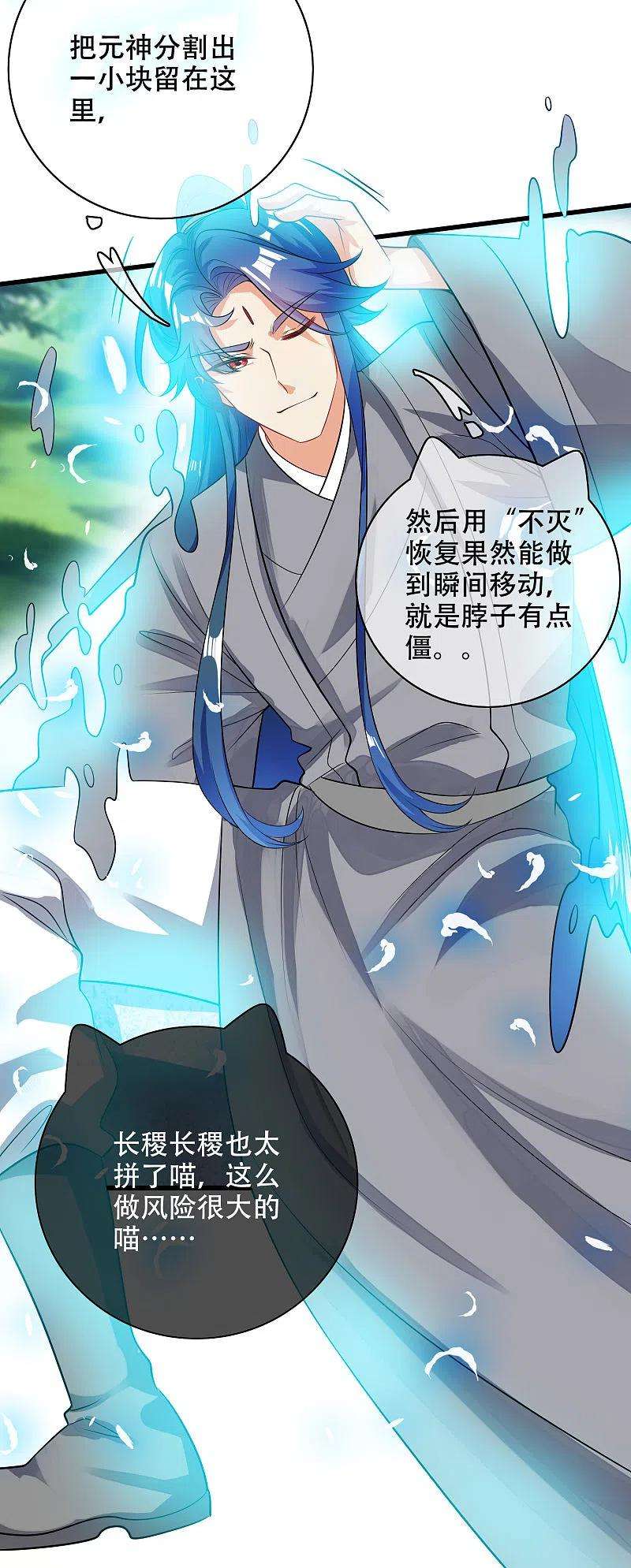 谐帝为尊148话 破庙里有什么宝贝？