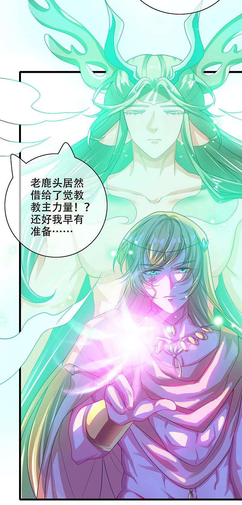 谐帝为尊148话 破庙里有什么宝贝？