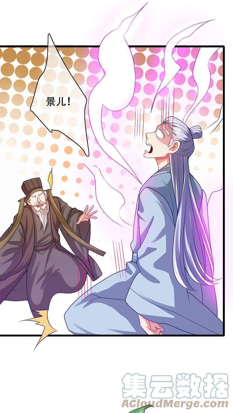 谐帝为尊148话 破庙里有什么宝贝？