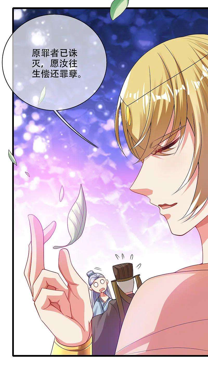 谐帝为尊148话 破庙里有什么宝贝？