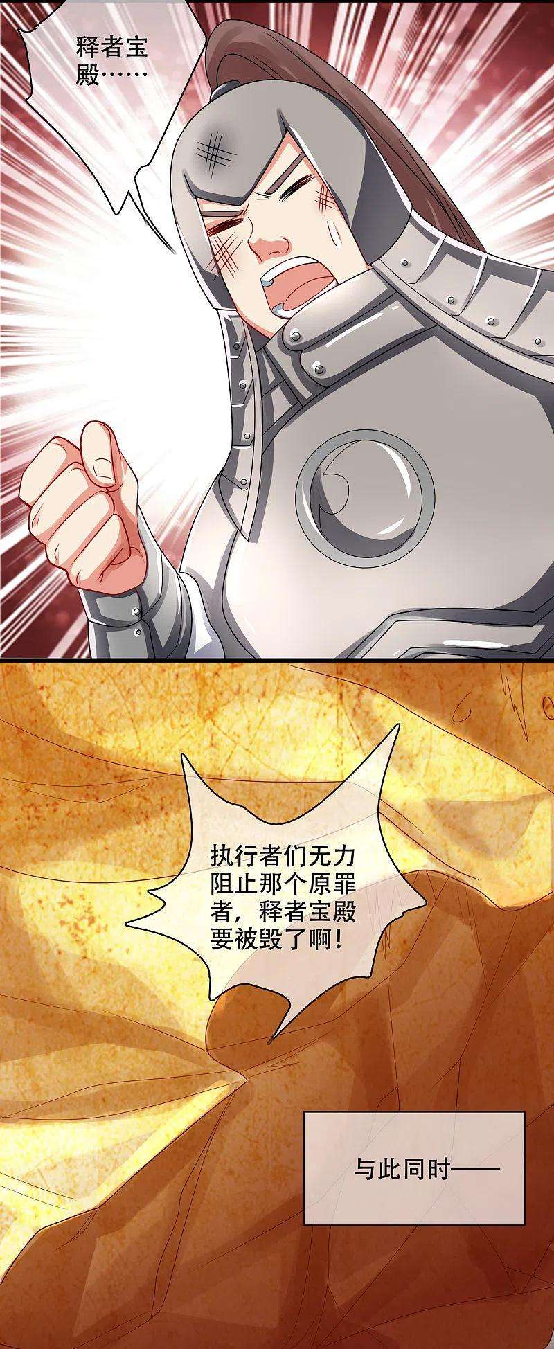谐帝为尊148话 破庙里有什么宝贝？