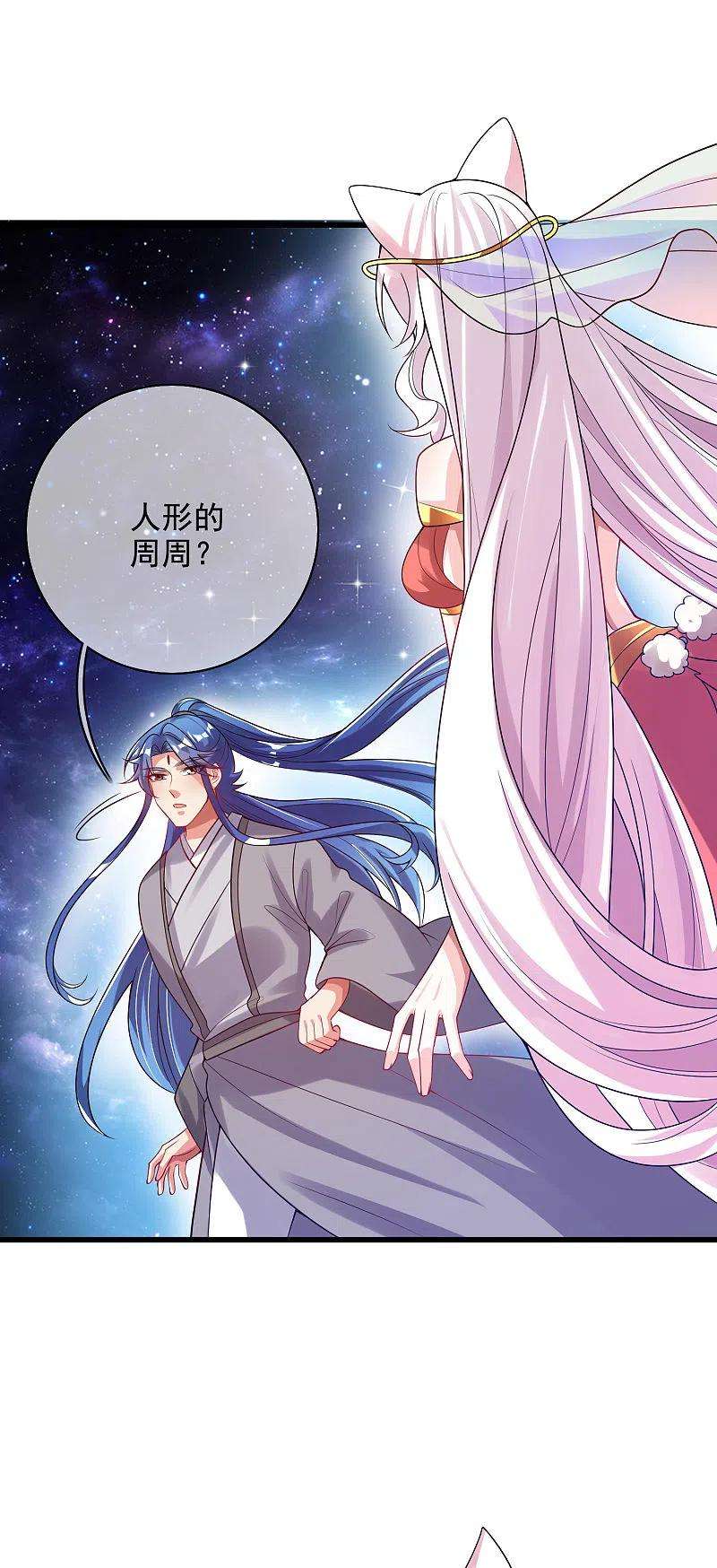 谐帝为尊149话 高潮来了！仙帝是什么帝！