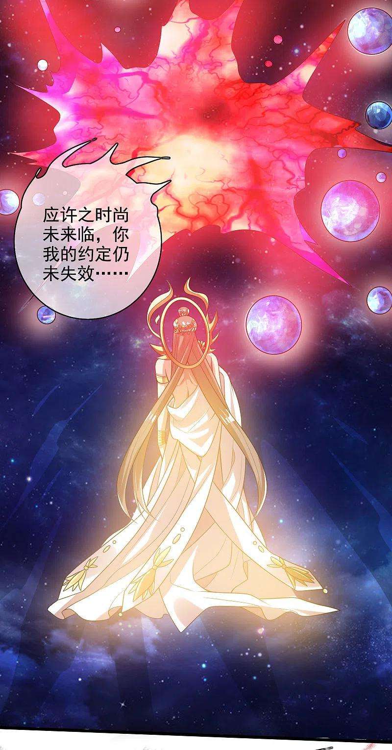 谐帝为尊149话 高潮来了！仙帝是什么帝！