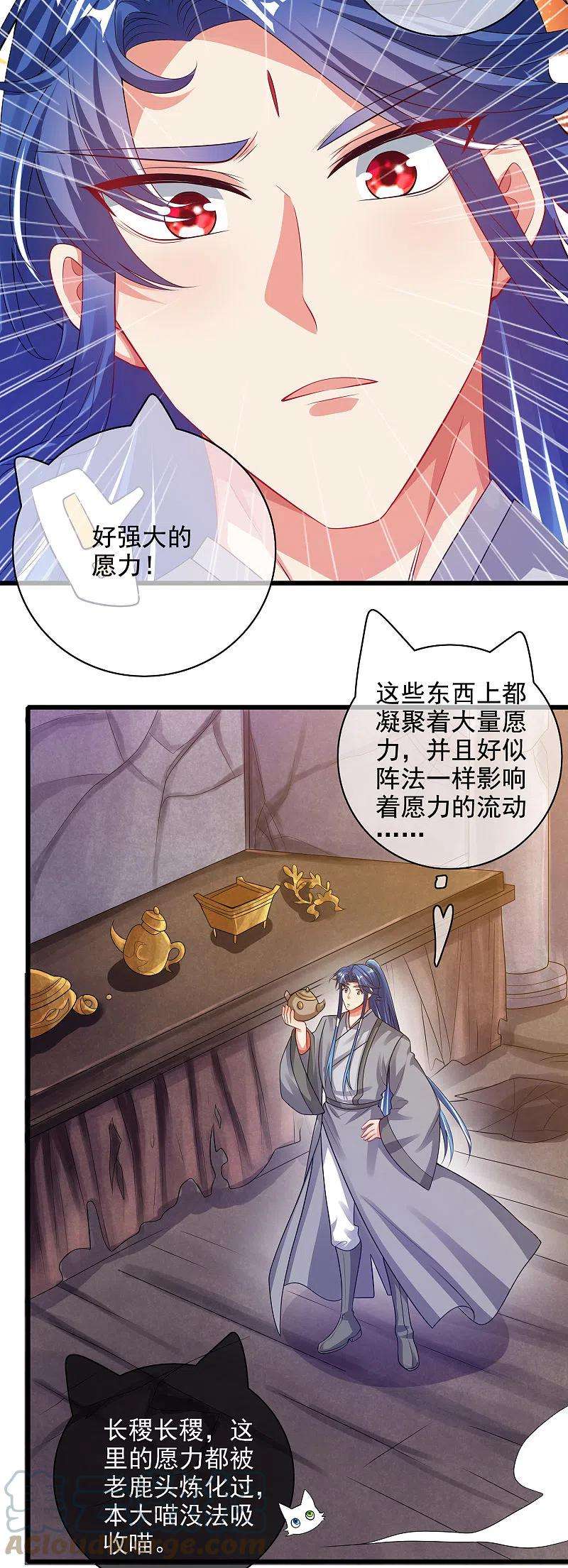 谐帝为尊149话 高潮来了！仙帝是什么帝！