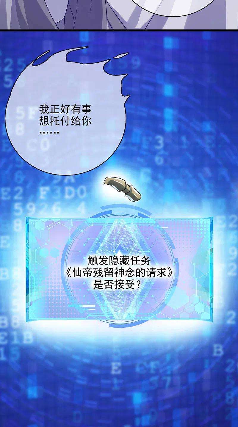 谐帝为尊149话 高潮来了！仙帝是什么帝！