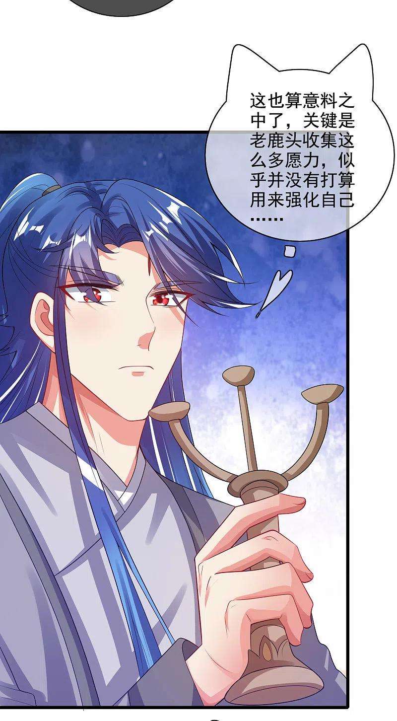 谐帝为尊149话 高潮来了！仙帝是什么帝！