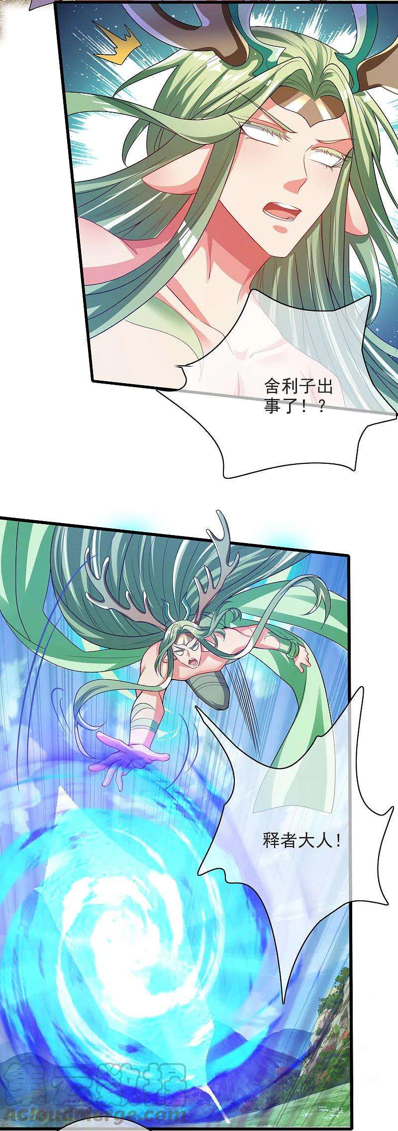 谐帝为尊150话 来都来了，搞波大的