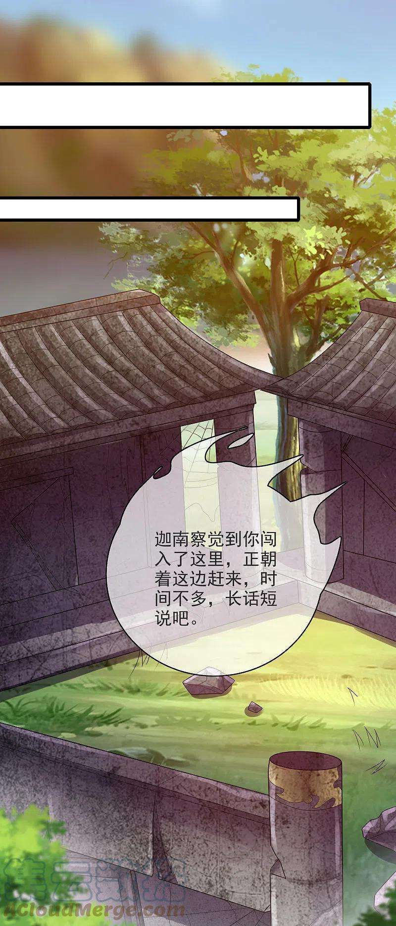 谐帝为尊150话 来都来了，搞波大的
