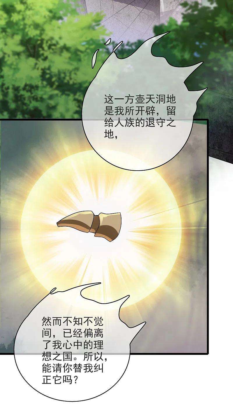 谐帝为尊150话 来都来了，搞波大的