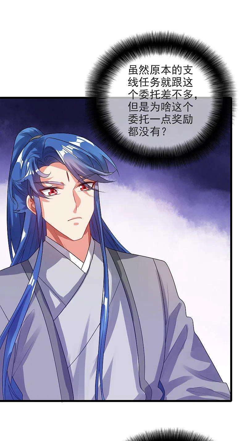 谐帝为尊150话 来都来了，搞波大的
