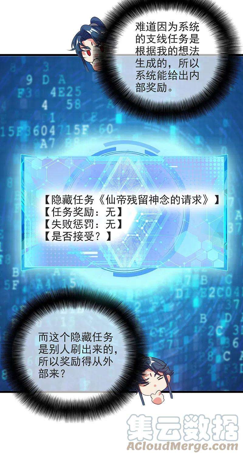 谐帝为尊150话 来都来了，搞波大的