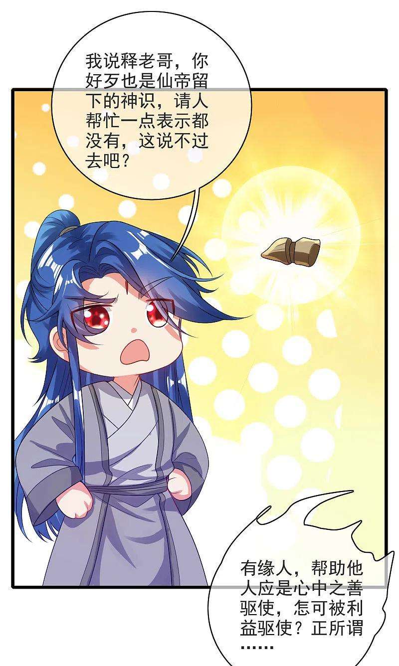 谐帝为尊150话 来都来了，搞波大的