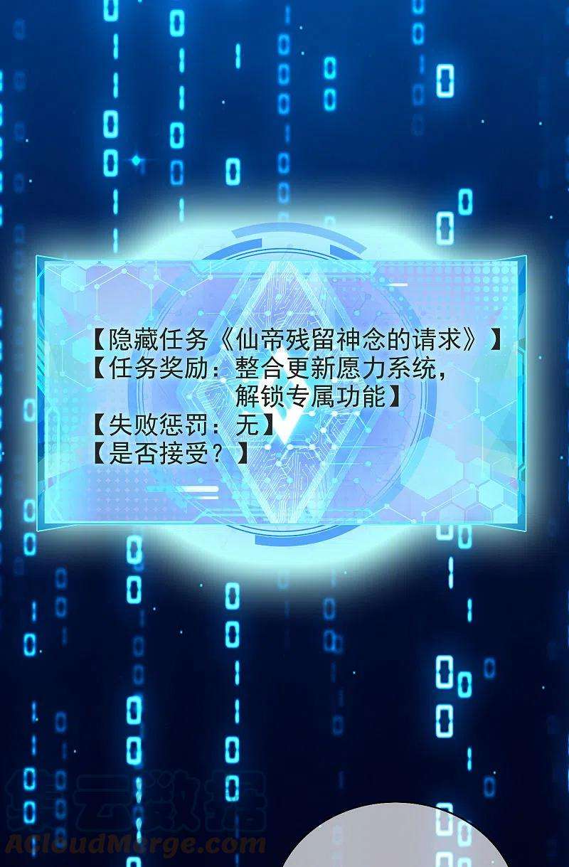 谐帝为尊150话 来都来了，搞波大的