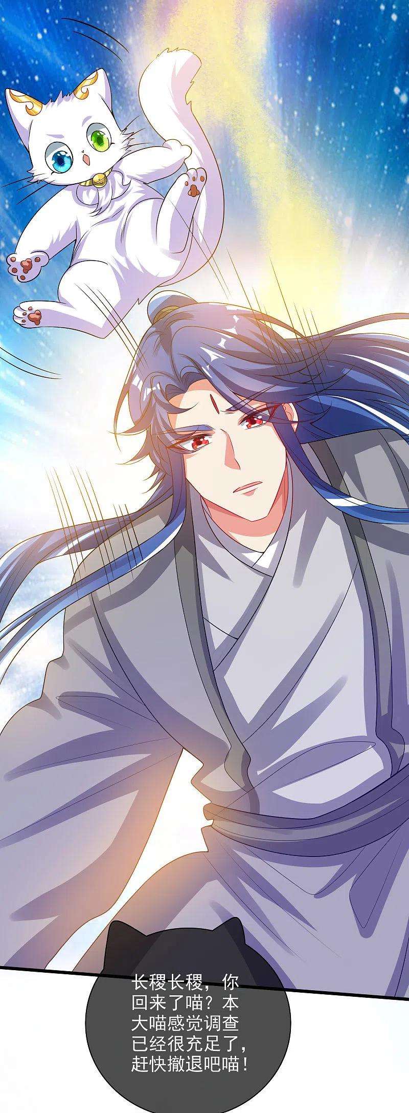 谐帝为尊150话 来都来了，搞波大的