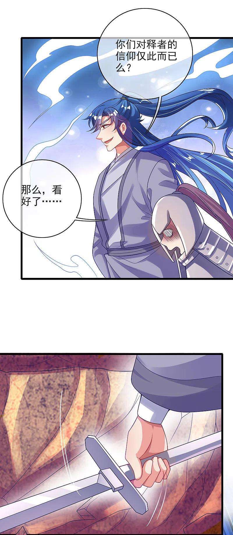 谐帝为尊151话 跑路的姿势也要帅！