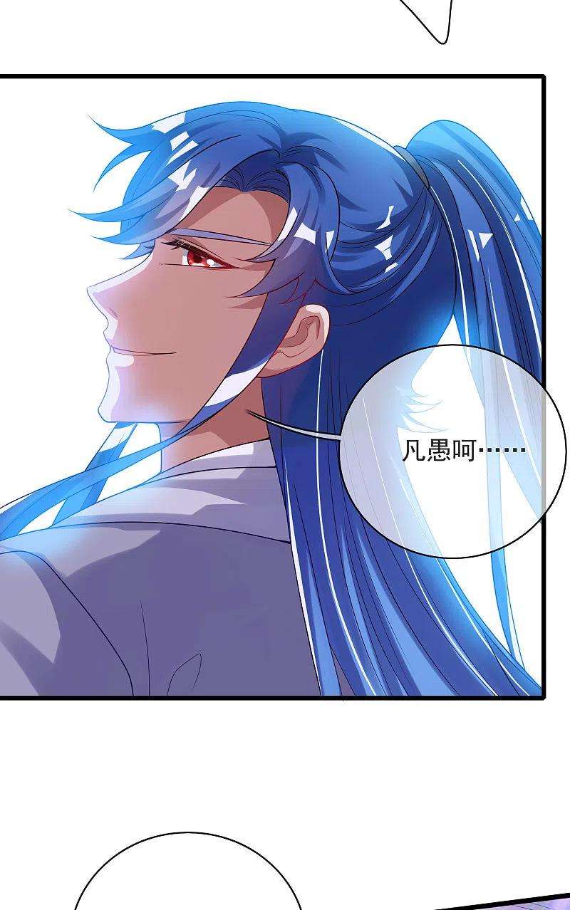 谐帝为尊151话 跑路的姿势也要帅！