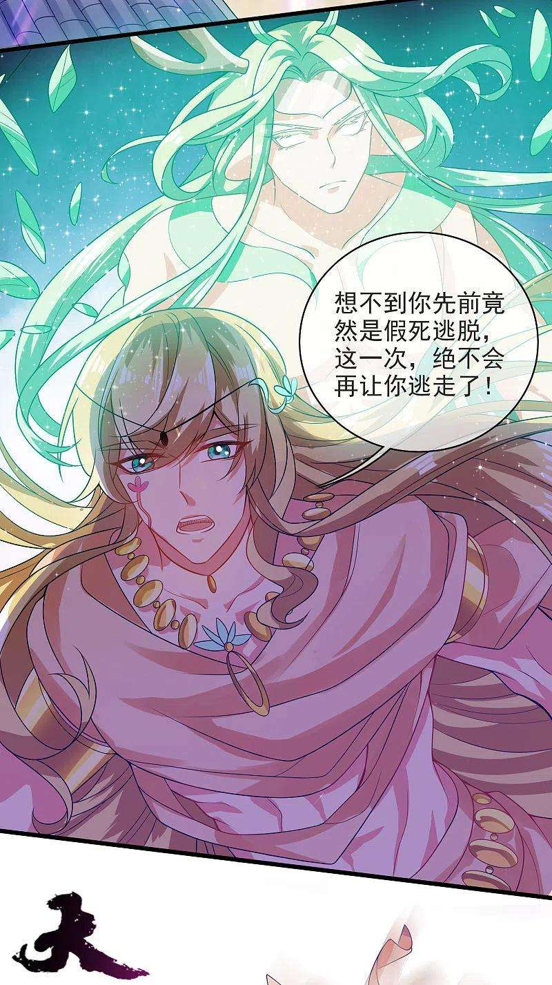 谐帝为尊151话 跑路的姿势也要帅！