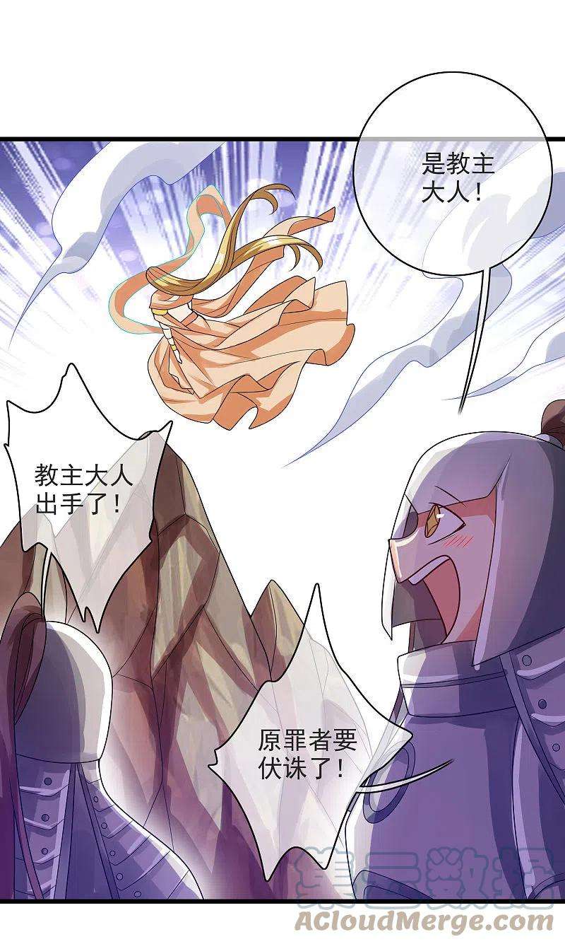 谐帝为尊151话 跑路的姿势也要帅！