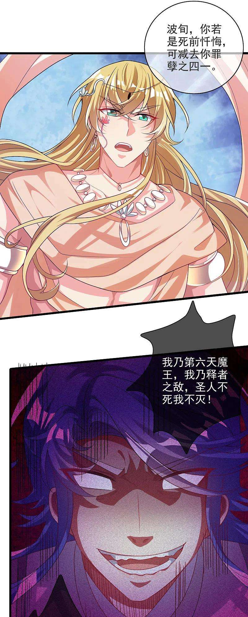 谐帝为尊151话 跑路的姿势也要帅！