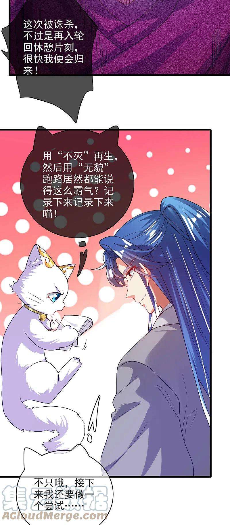 谐帝为尊151话 跑路的姿势也要帅！