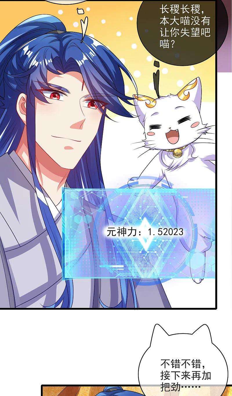 谐帝为尊151话 跑路的姿势也要帅！