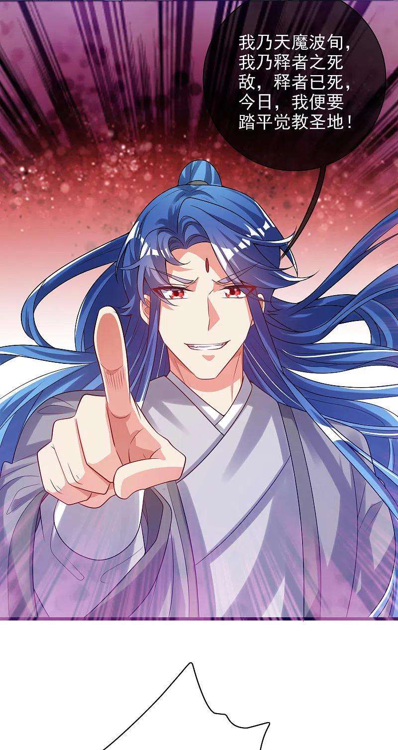 谐帝为尊151话 跑路的姿势也要帅！