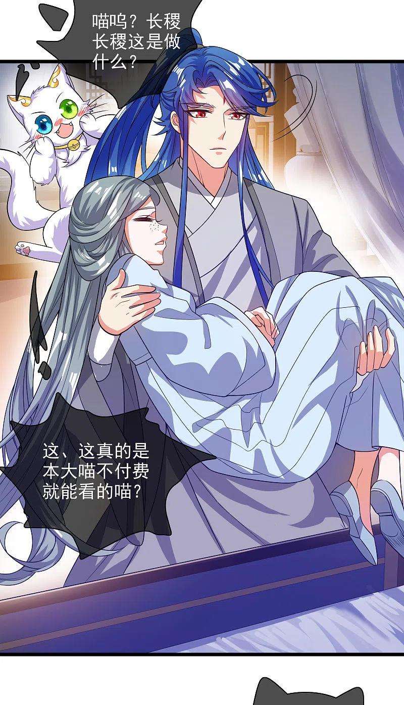 谐帝为尊152话 夜很长，你慢慢说