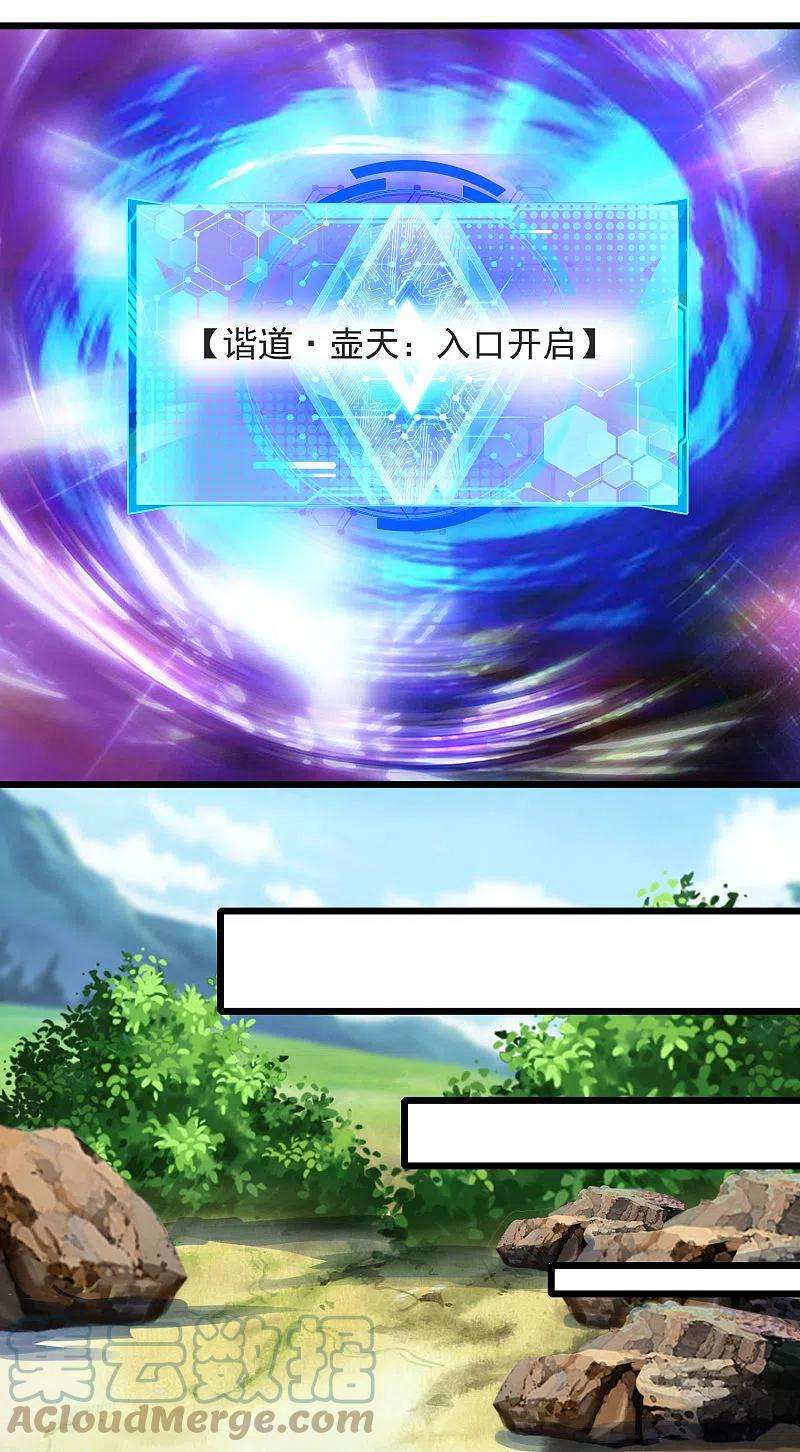 谐帝为尊152话 夜很长，你慢慢说