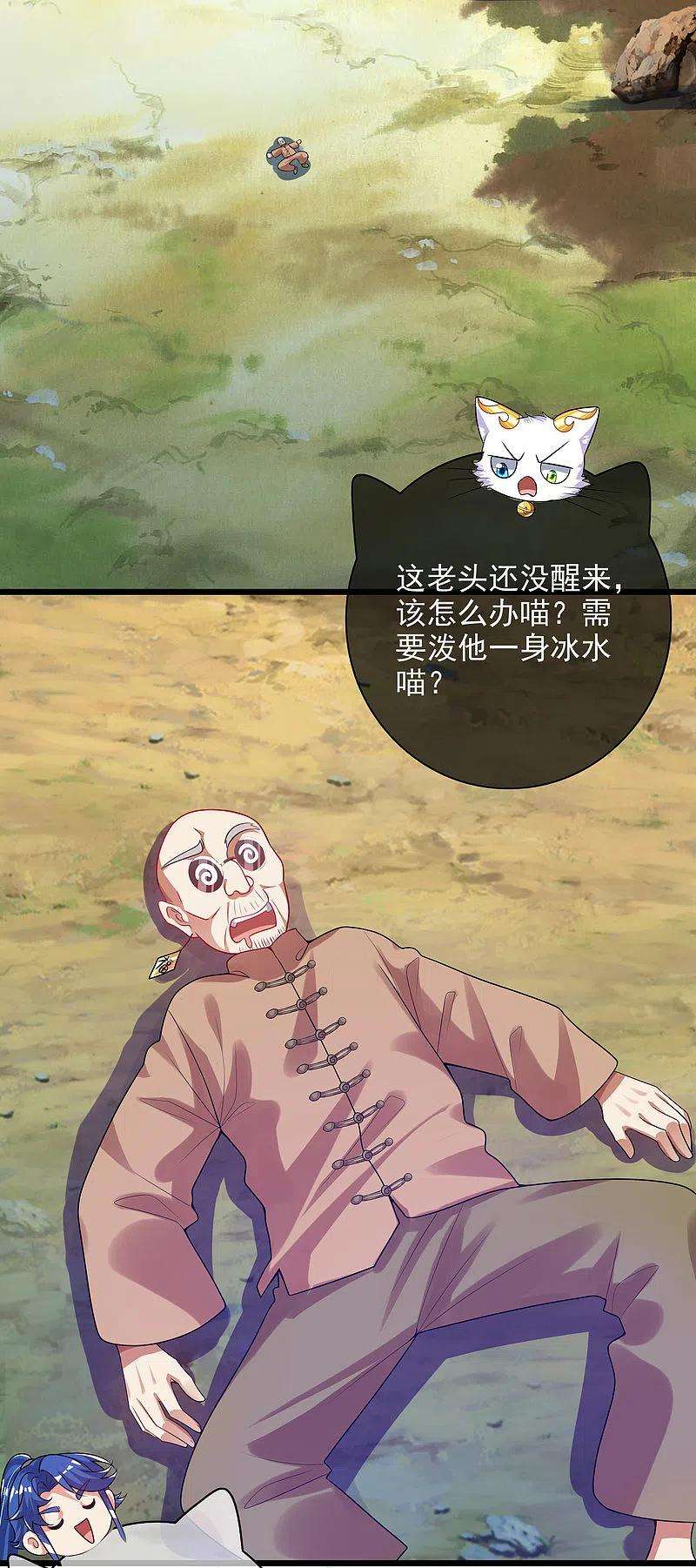 谐帝为尊152话 夜很长，你慢慢说