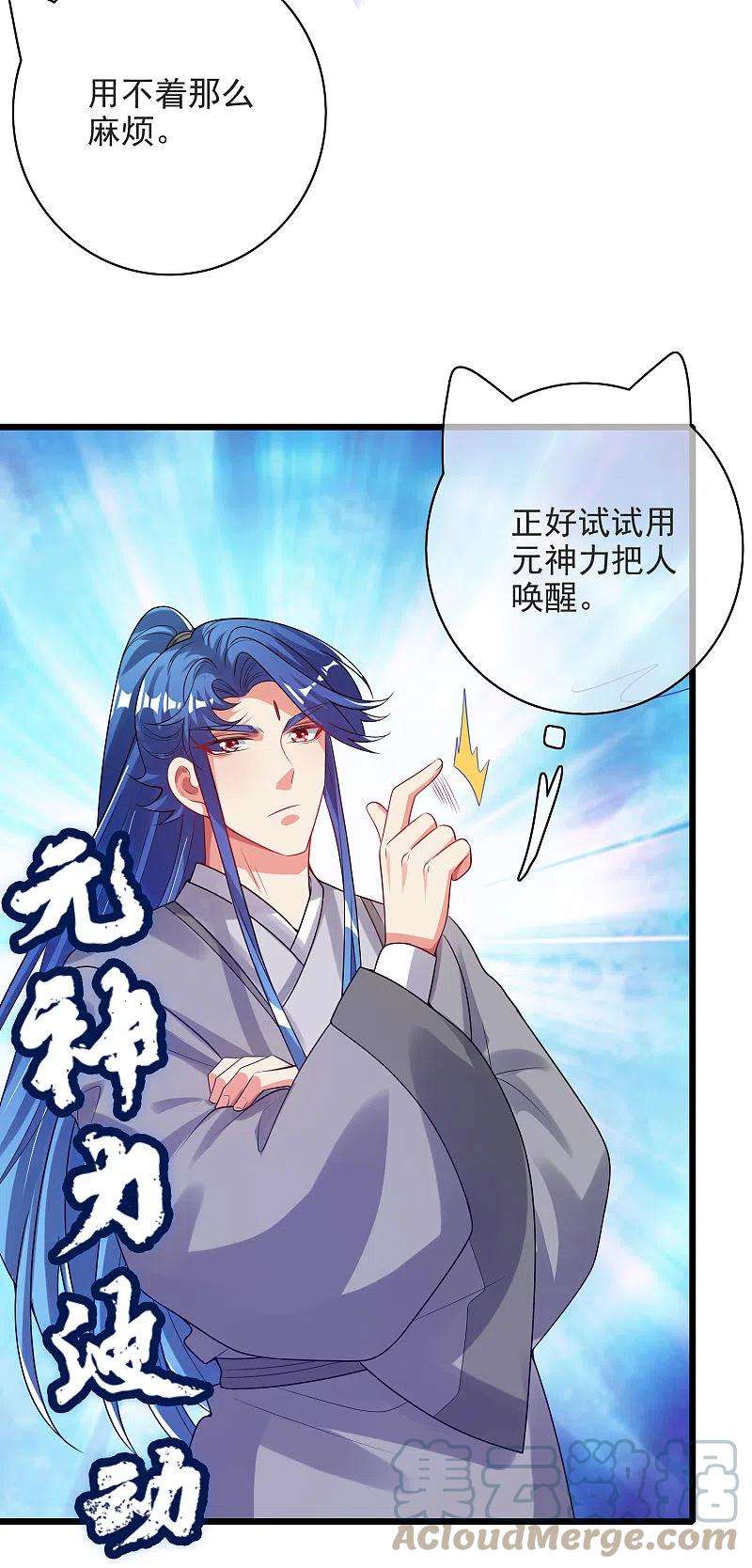 谐帝为尊152话 夜很长，你慢慢说