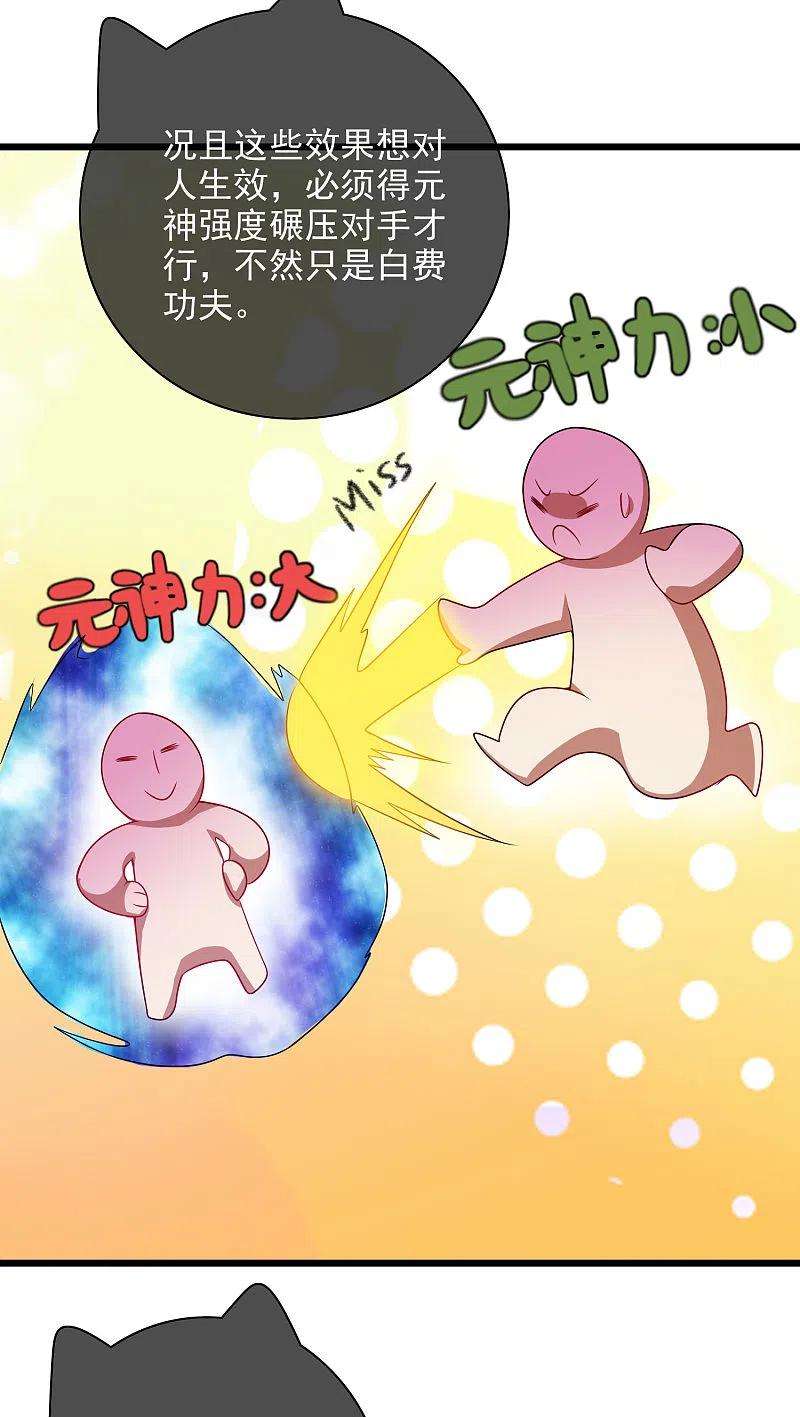 谐帝为尊152话 夜很长，你慢慢说