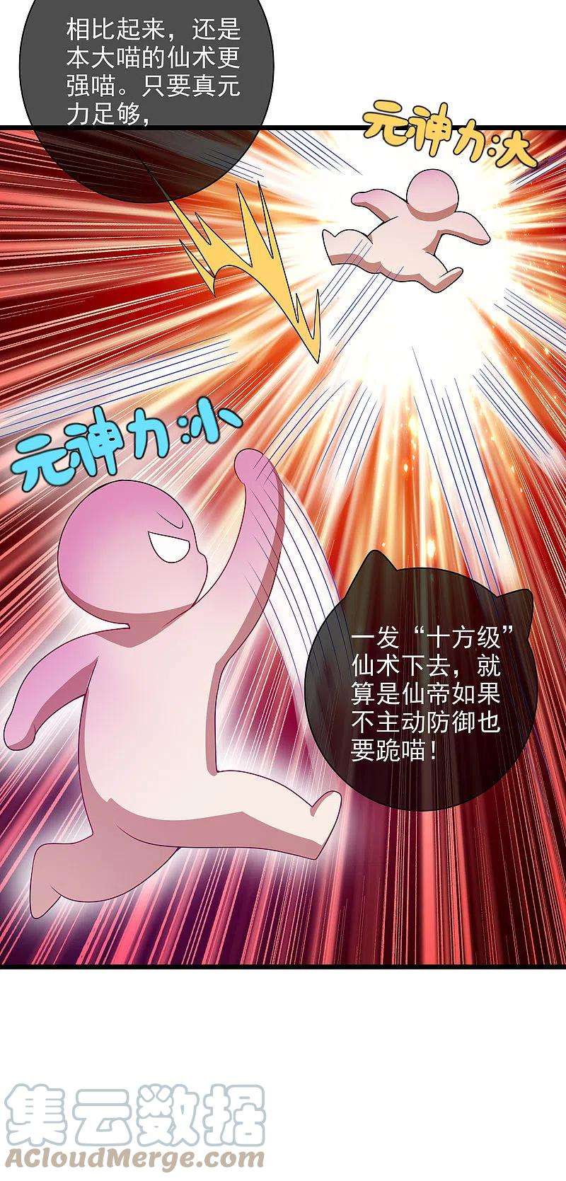谐帝为尊152话 夜很长，你慢慢说
