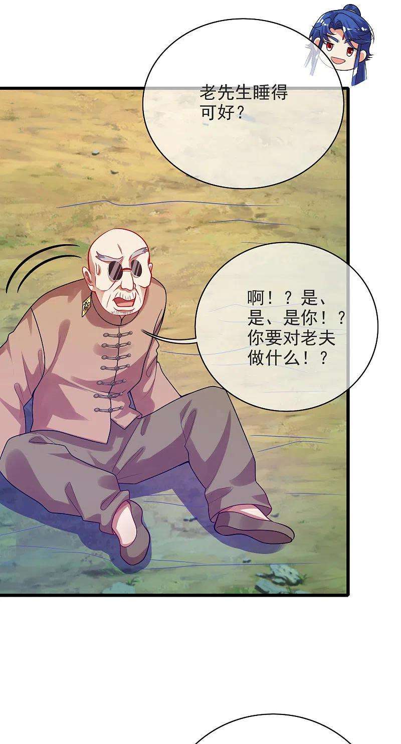 谐帝为尊152话 夜很长，你慢慢说