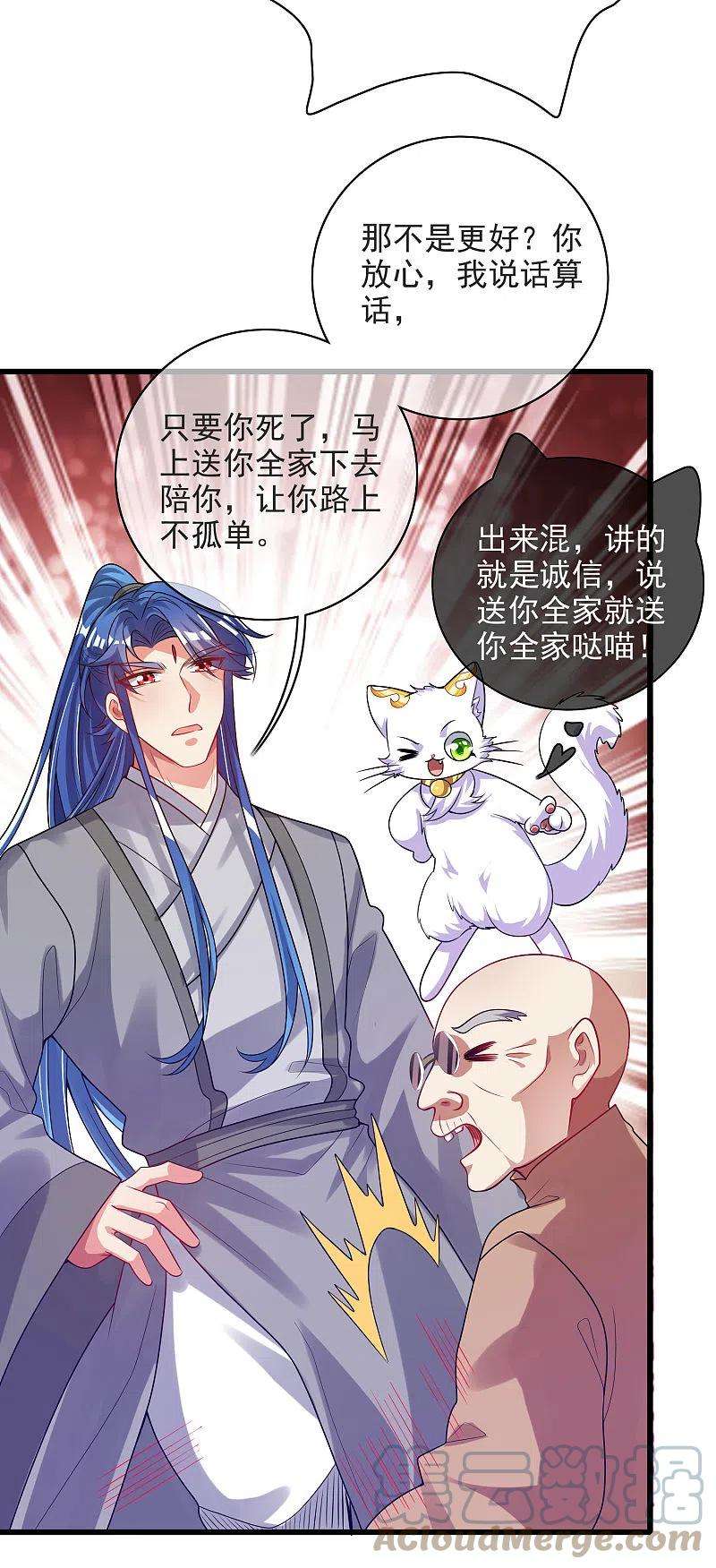 谐帝为尊152话 夜很长，你慢慢说
