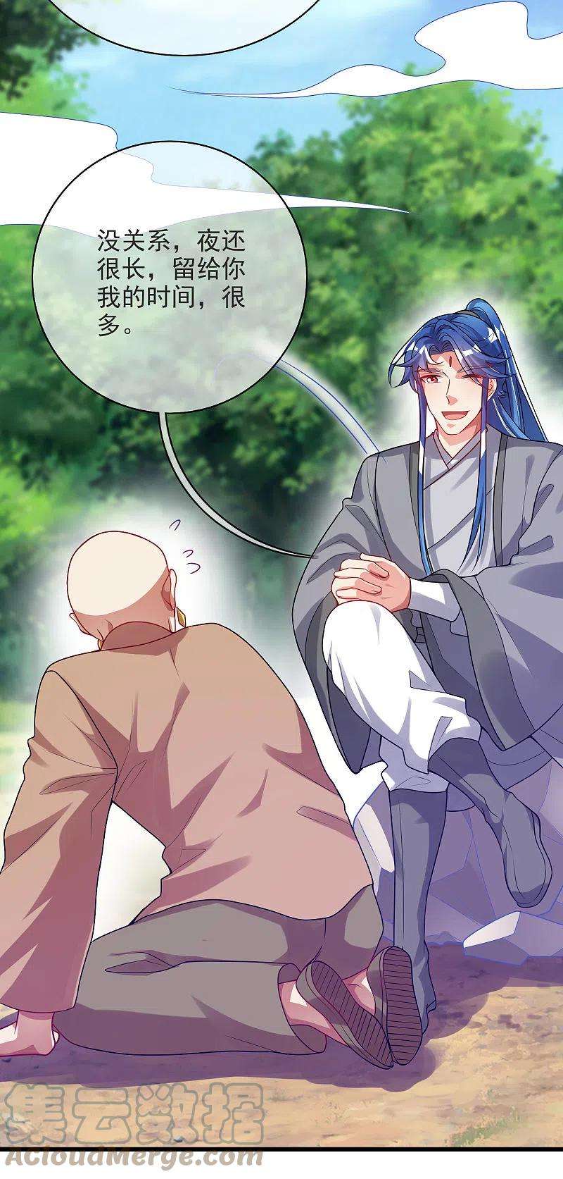 谐帝为尊152话 夜很长，你慢慢说