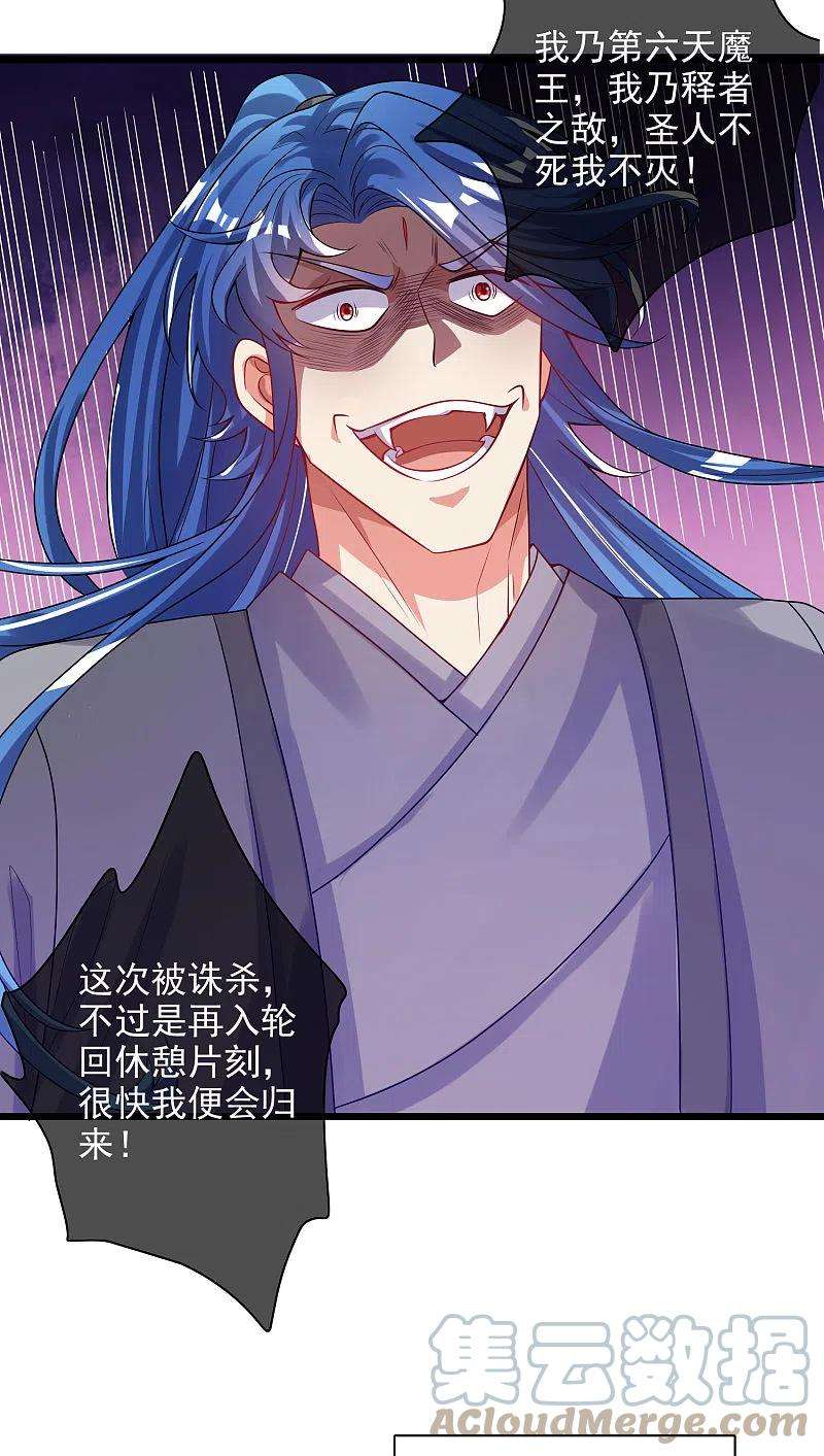 谐帝为尊152话 夜很长，你慢慢说