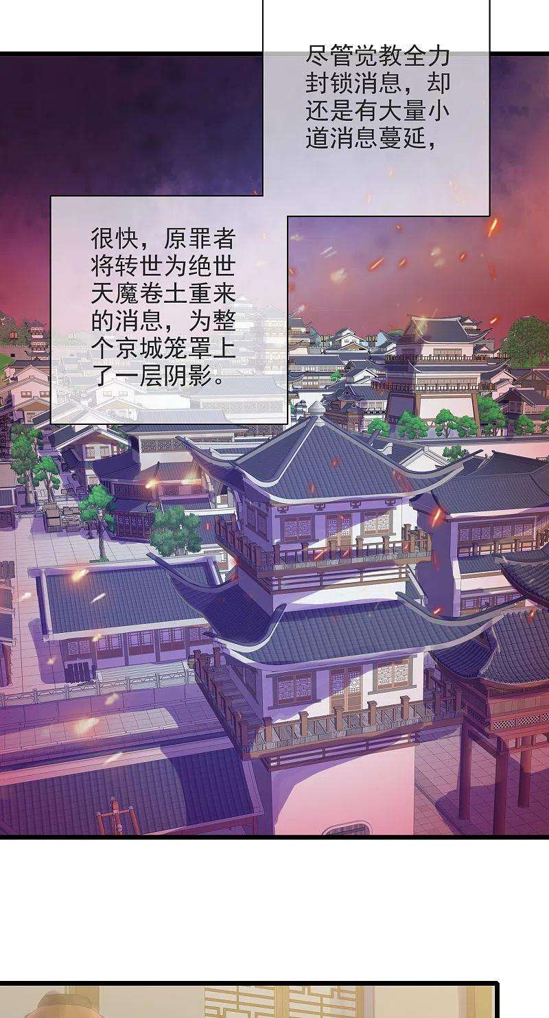 谐帝为尊152话 夜很长，你慢慢说