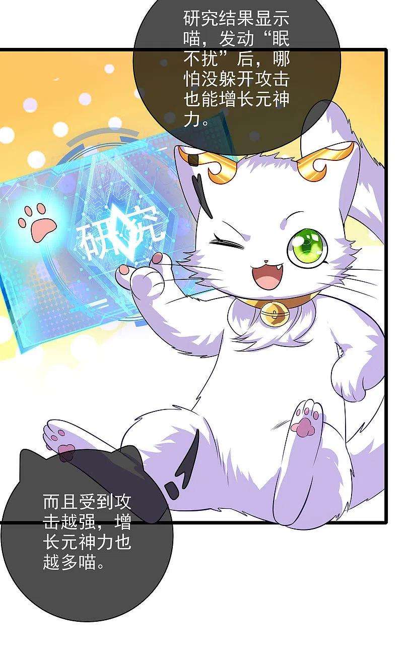 谐帝为尊152话 夜很长，你慢慢说
