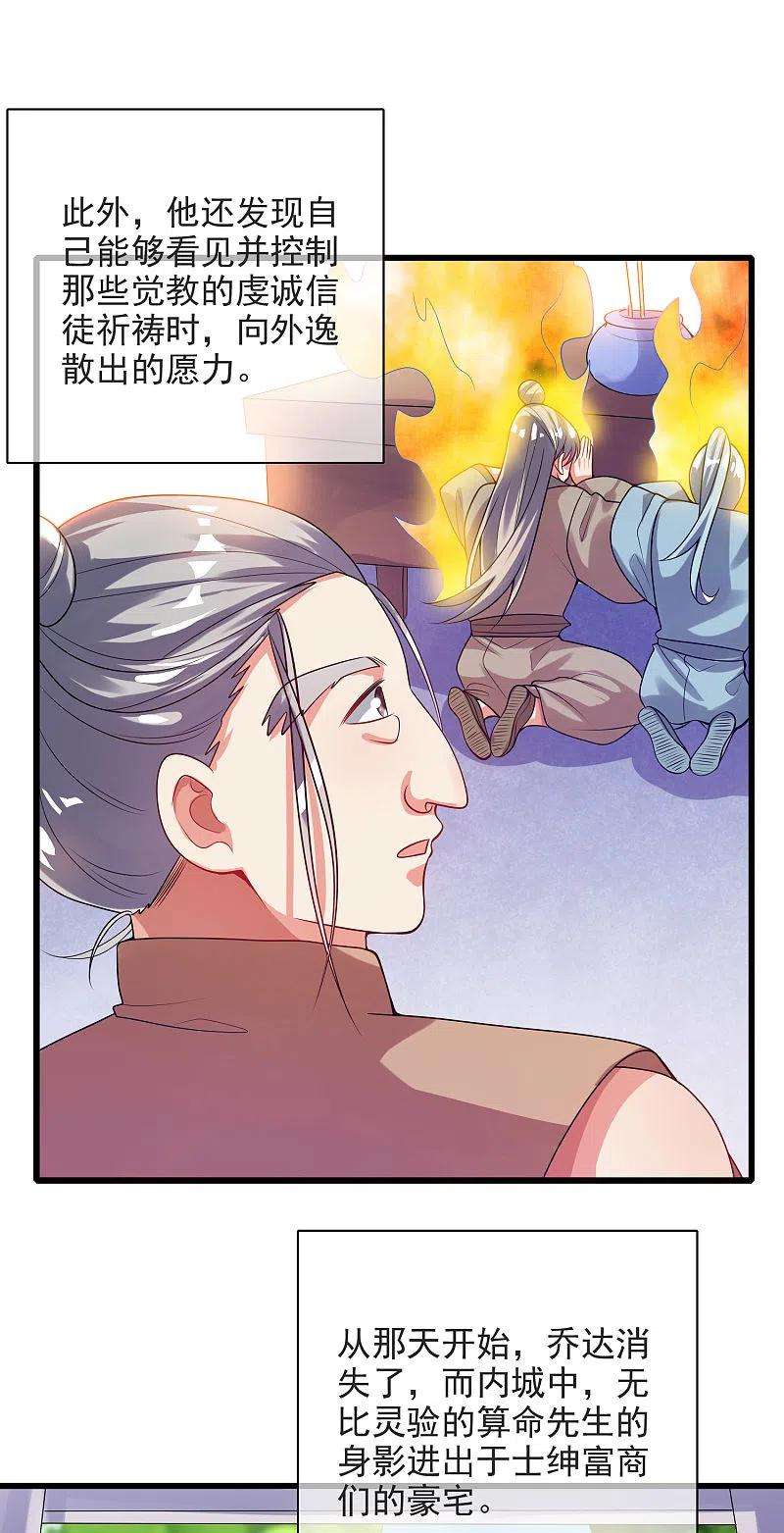 谐帝为尊153话 统统都是我的工具人